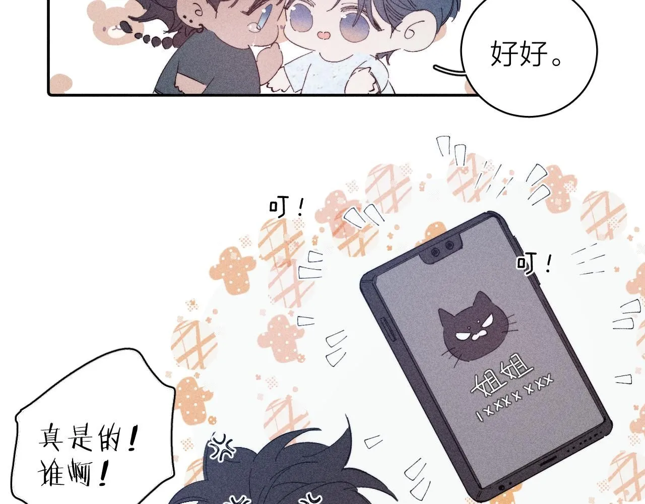 完结话 平常的一天62