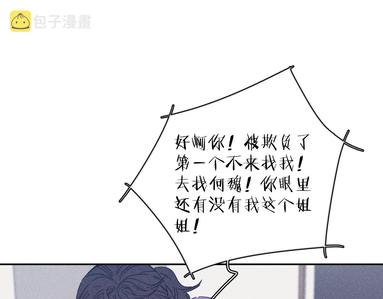 第73话 后盾与惦念29