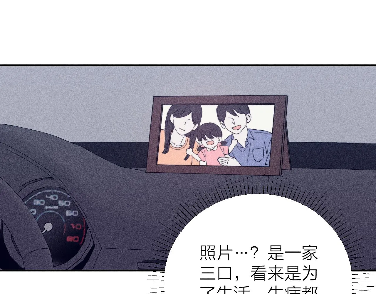 第97话 水漫肩头94