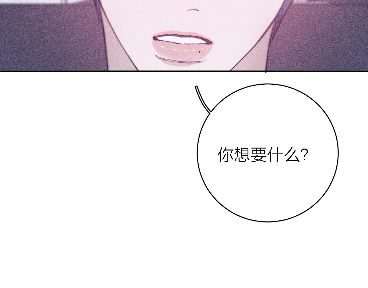 第67话你想要什么74