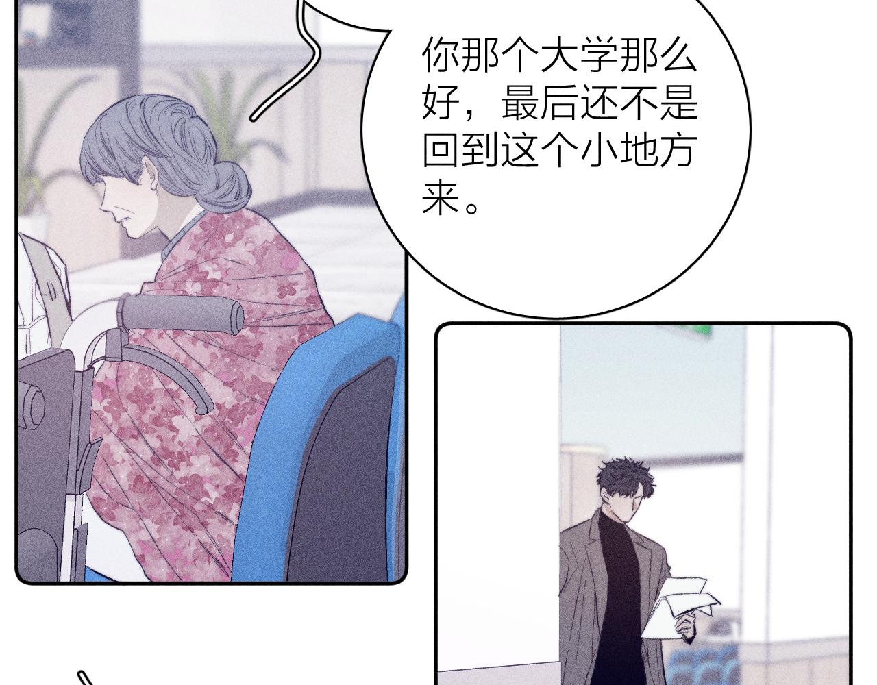 第31话 剪断每只花朵31