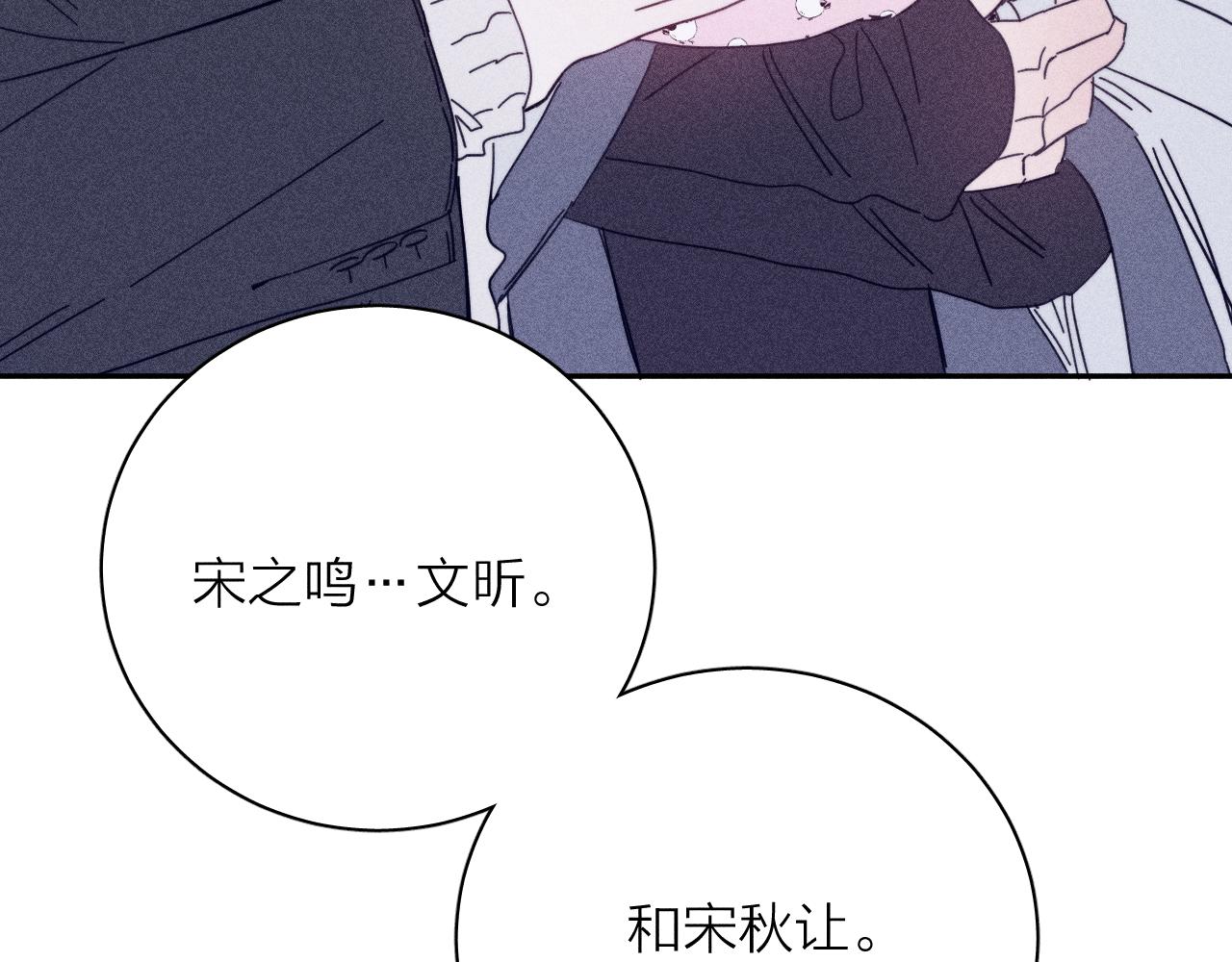 第82话 无法消融的冬天4