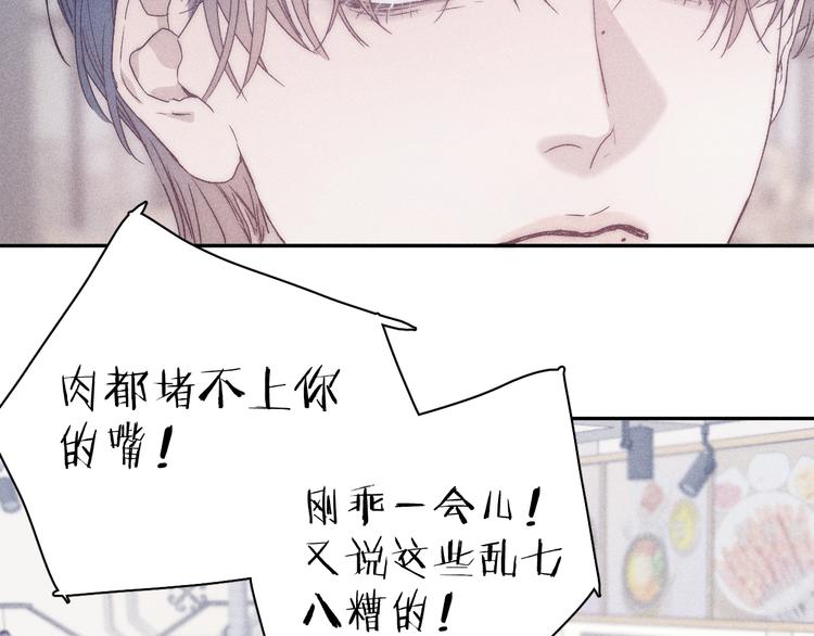 第9话 心思40