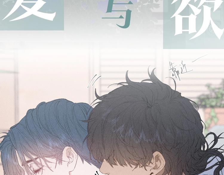 序章 贪恋他的爱……22