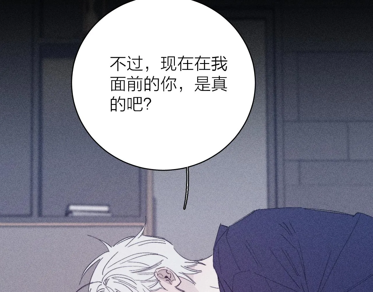第98话 破碎的谎83