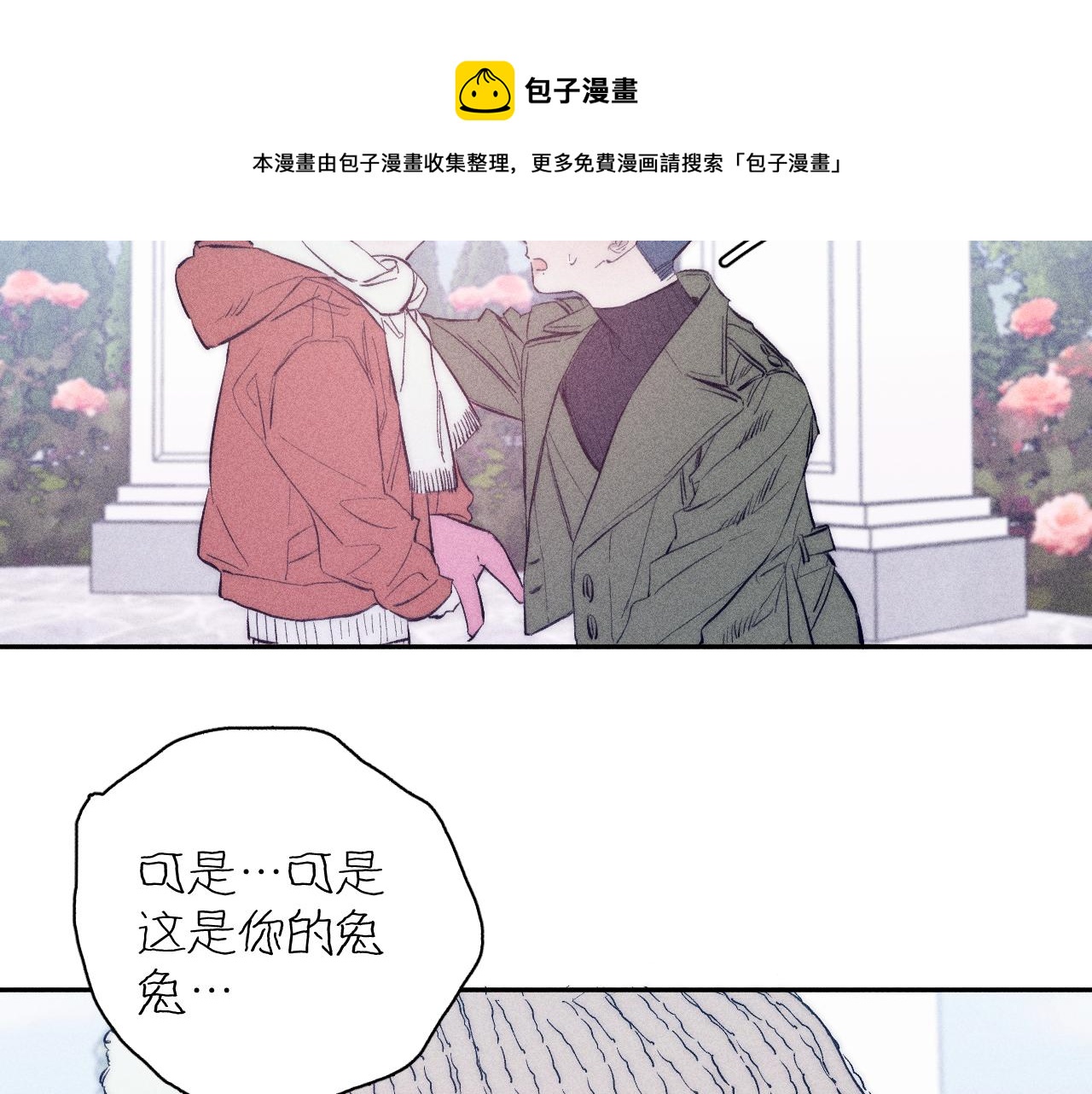 第46话 春来28