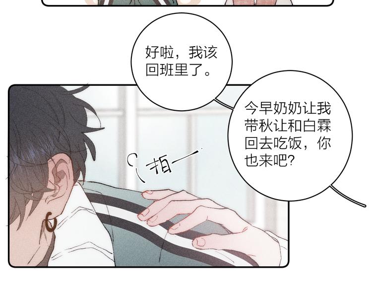 第4话 弟弟55