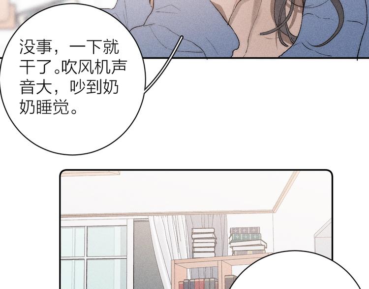 第3话 浴后的2人时光37