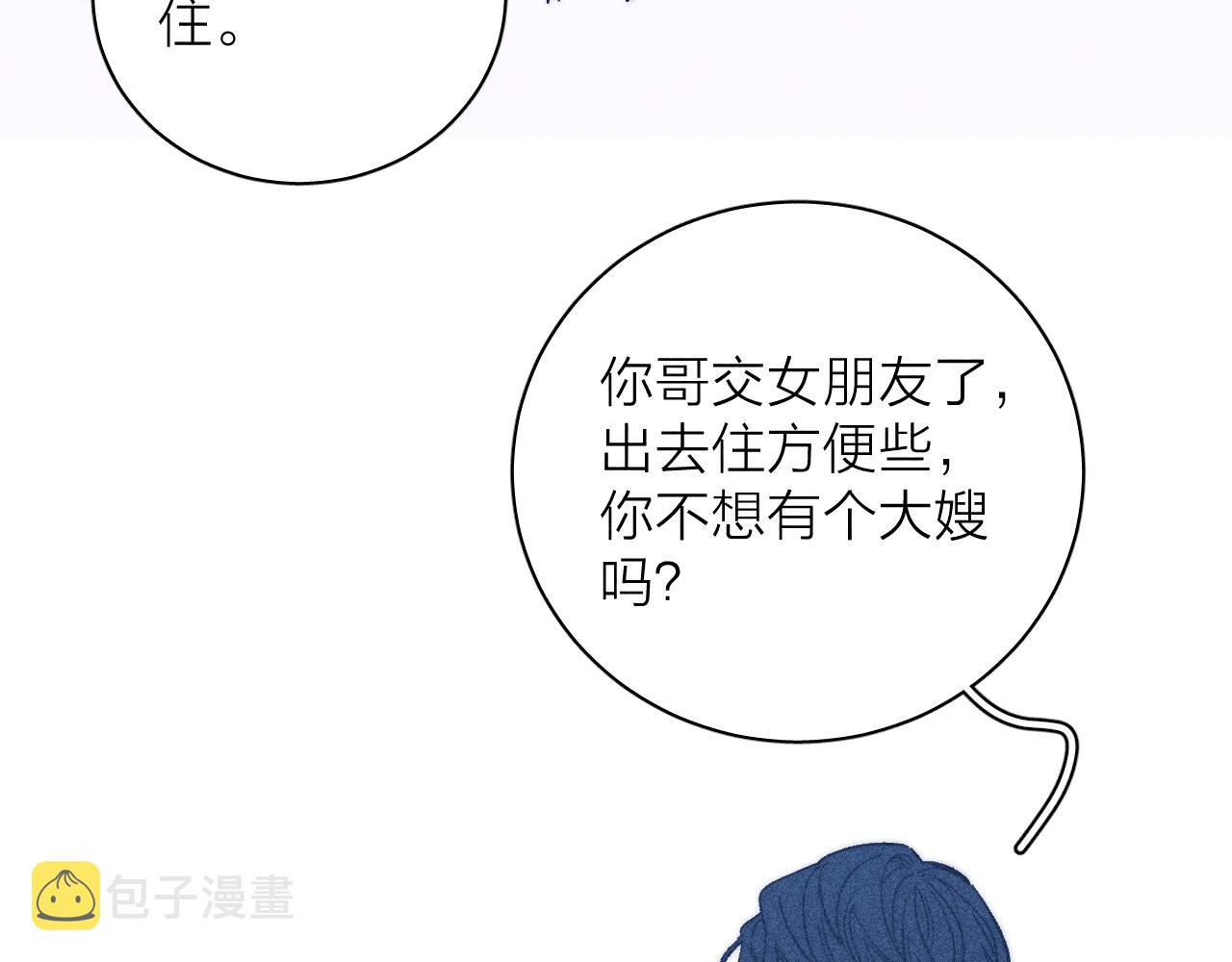 第55话 虎尾春冰31