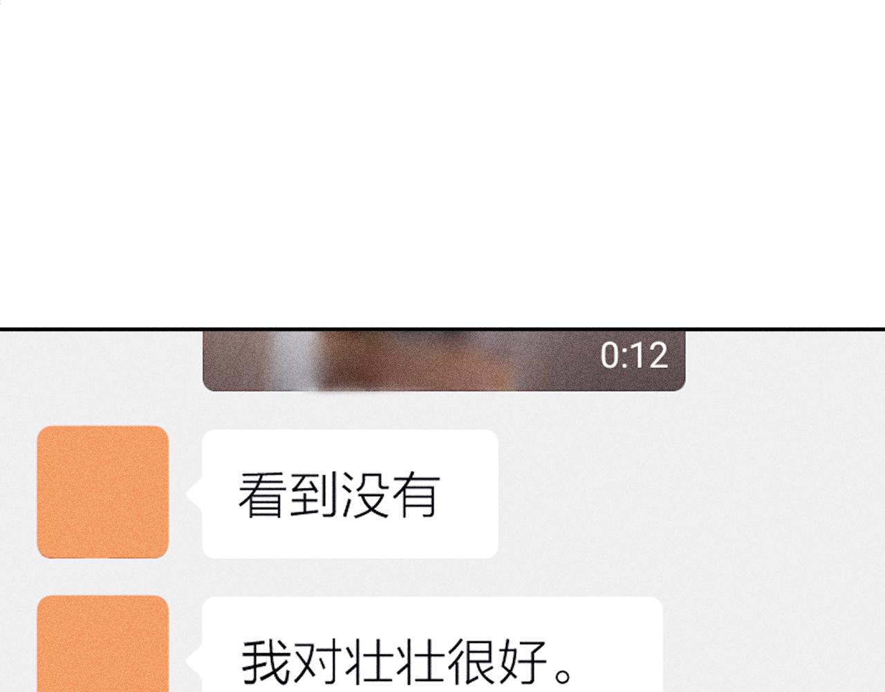 第73话 后盾与惦念75