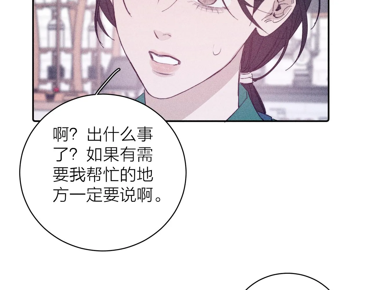 第95话 晕开云层10