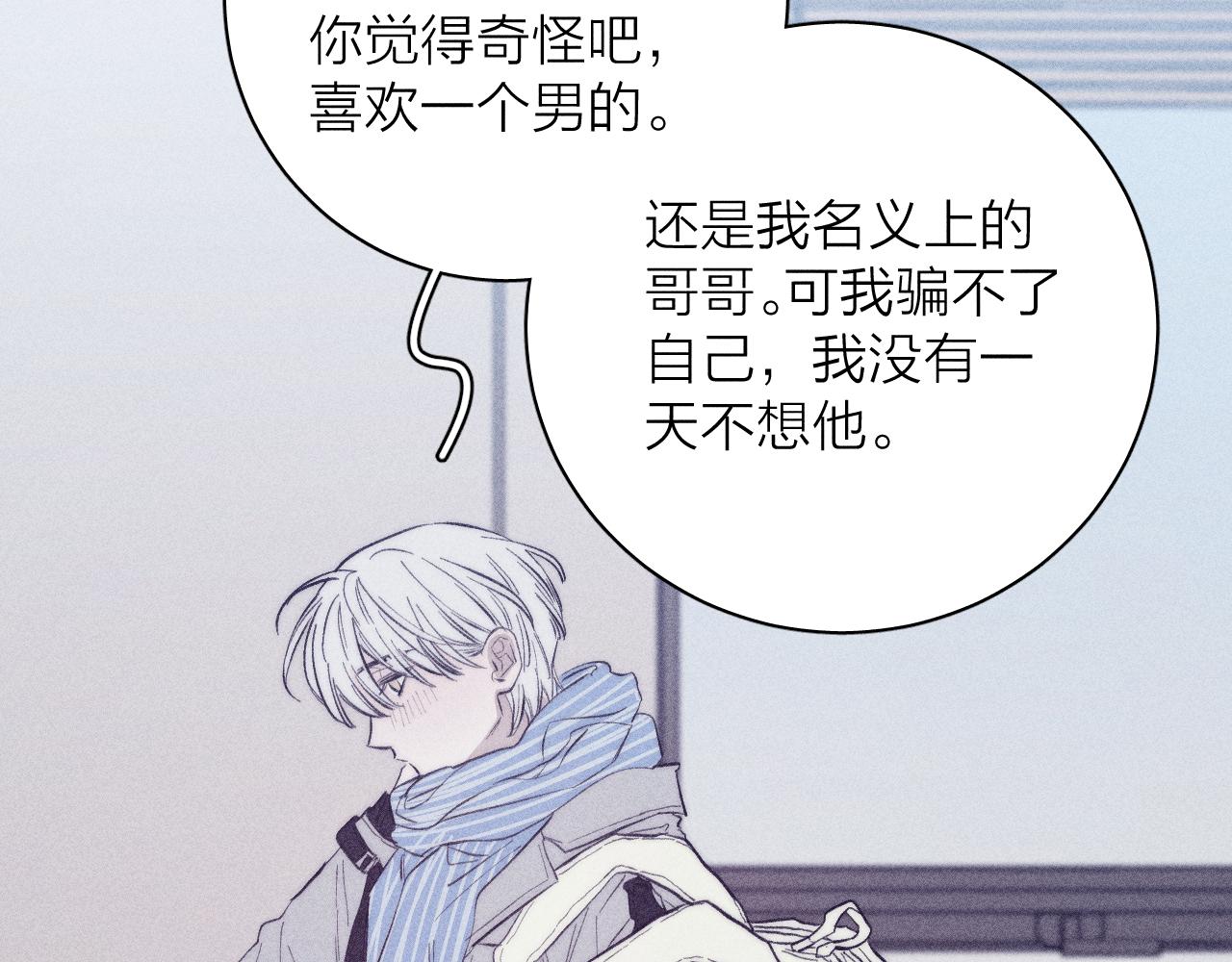 第50话 落成了春泥96