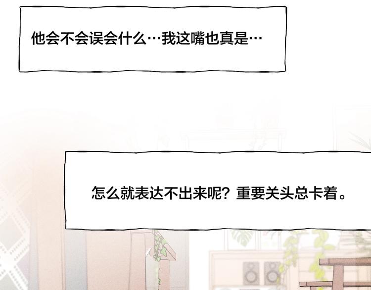 第3话 浴后的2人时光78