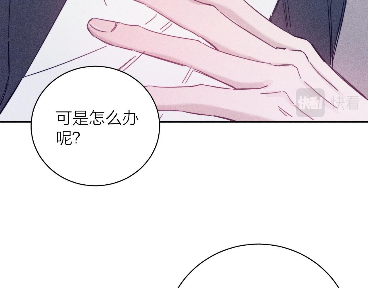 第82话 无法消融的冬天31