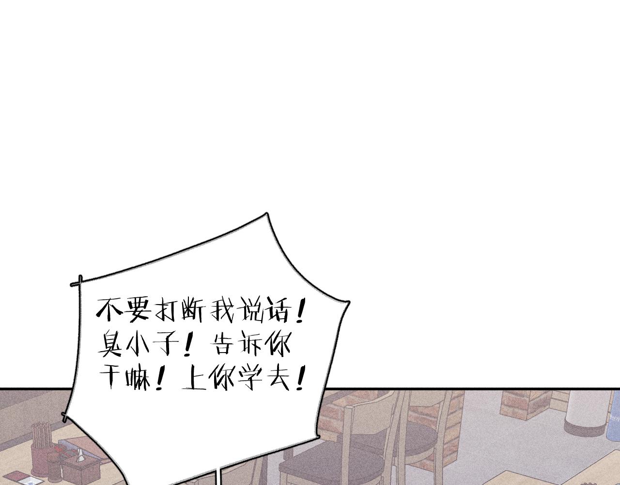第52话 隐秘心跳73