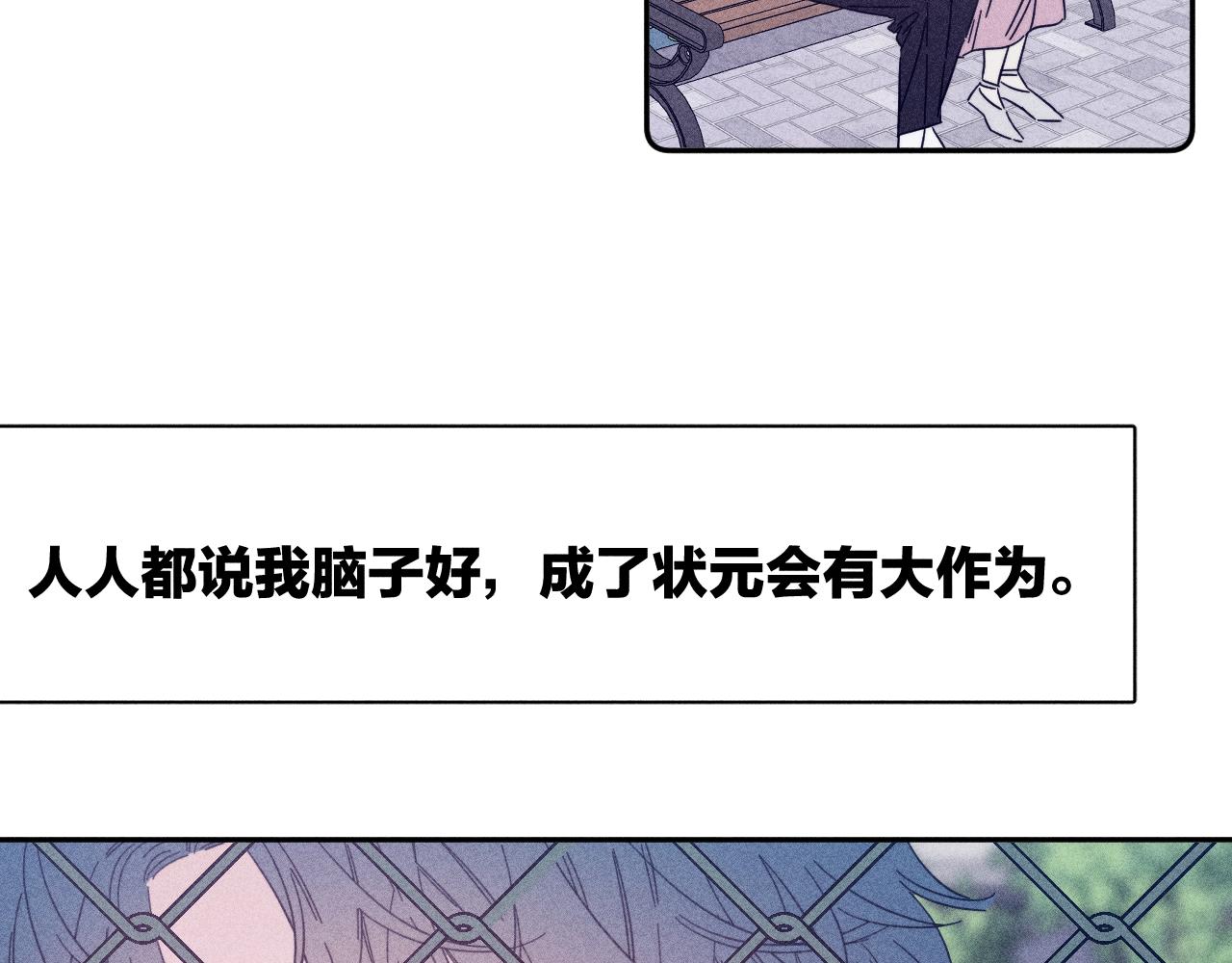 第77话 茫11