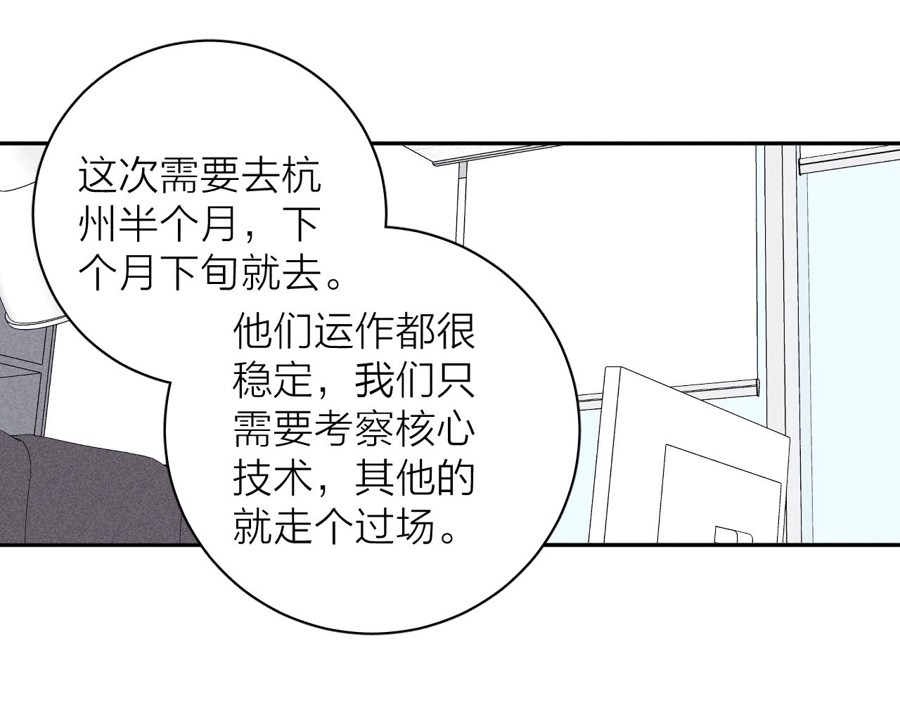 第41话 别再等26