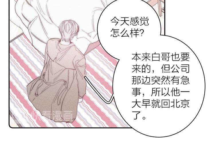 第17话 三颗痣51