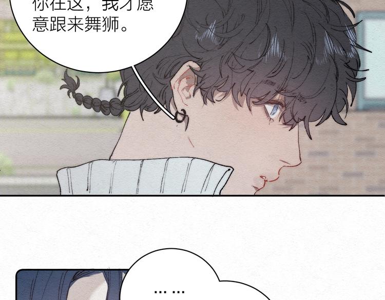 第1话 荒唐的一天91