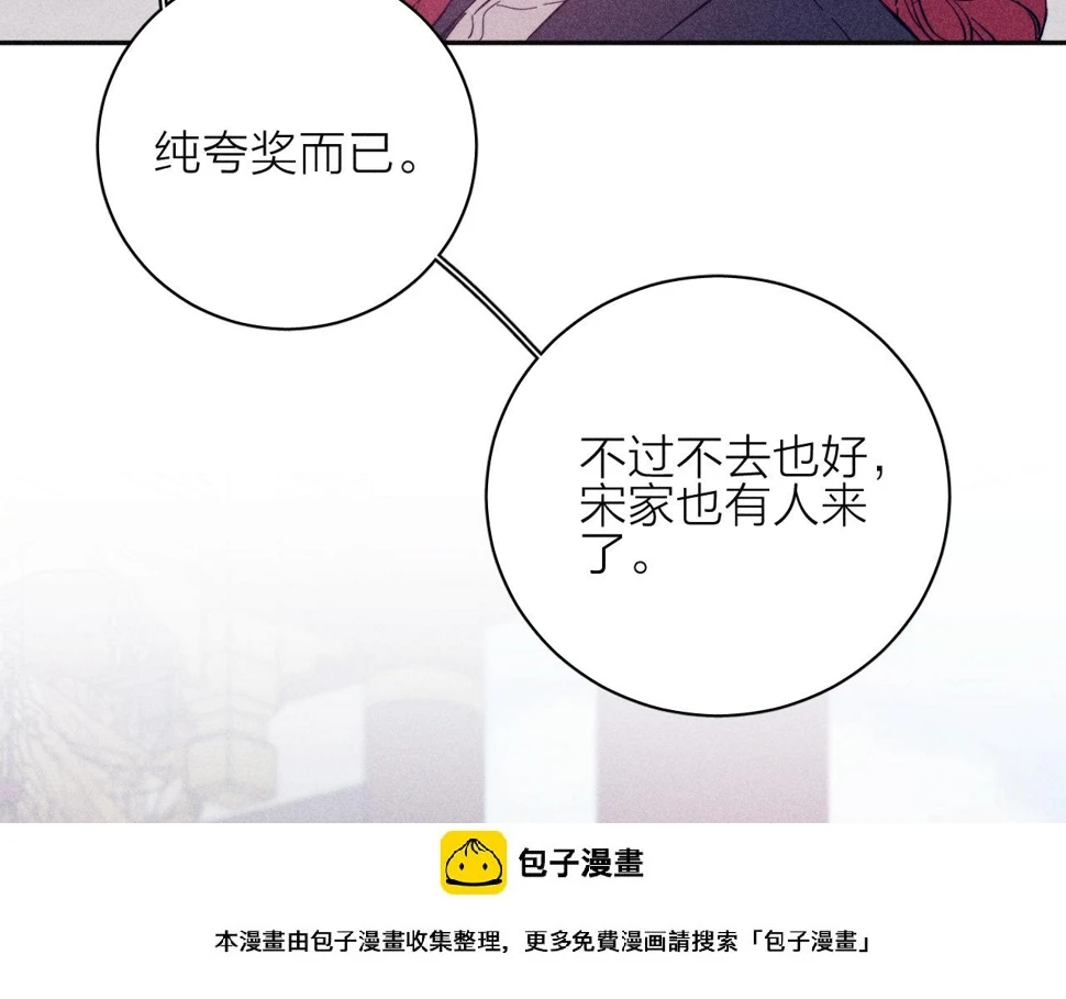 第91话 超载已久的绳索99
