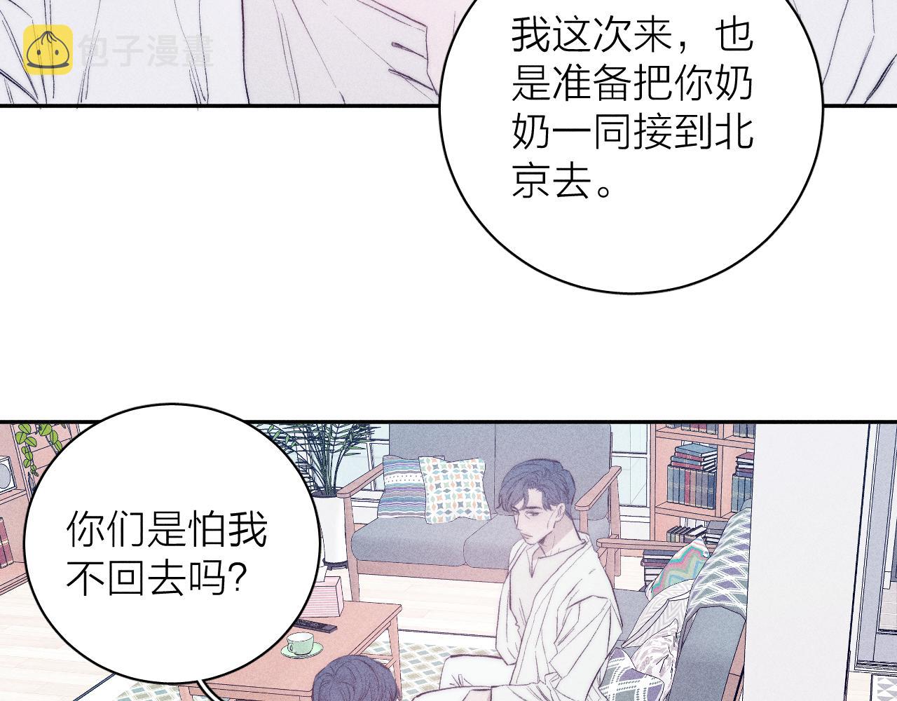 第32话 安排好的人生28