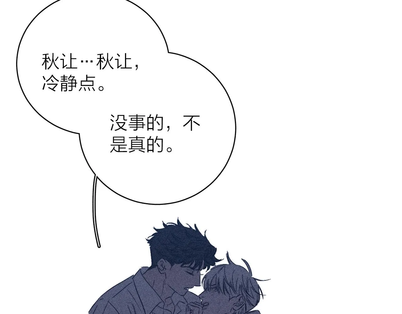 第96话 晴转多云39