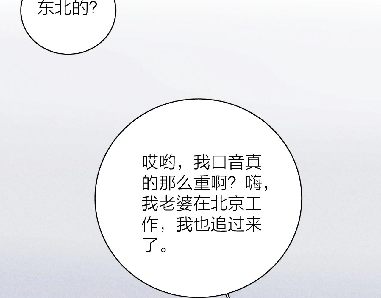 第97话 水漫肩头103