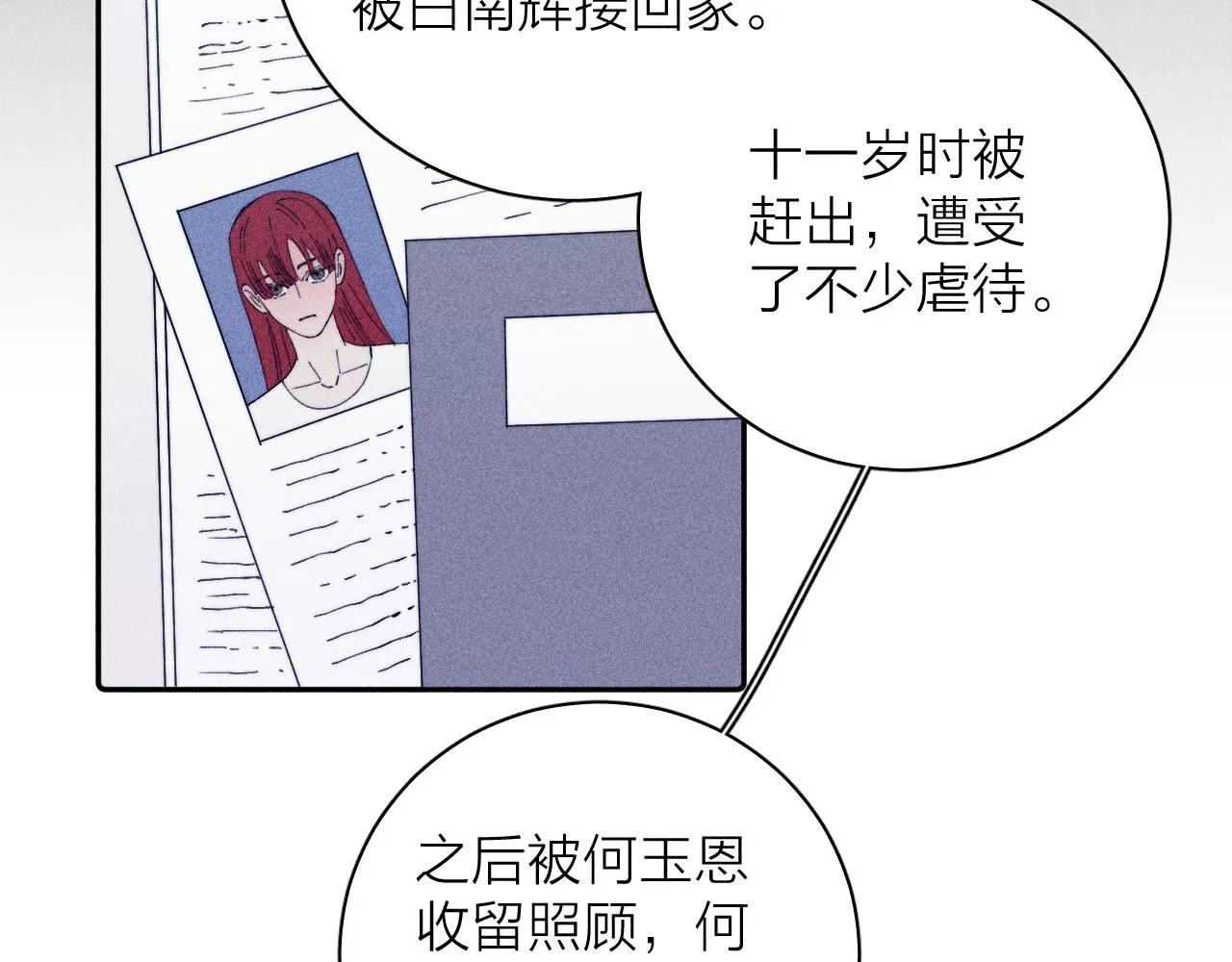 第103话 有风无风都自由32