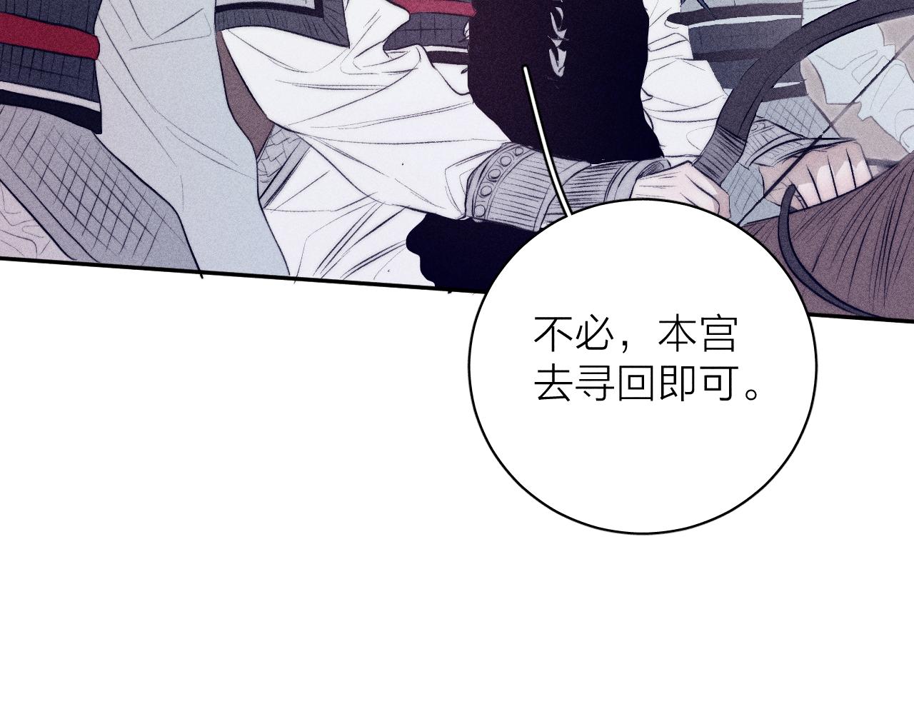 番外 捡到龙宝宝！14