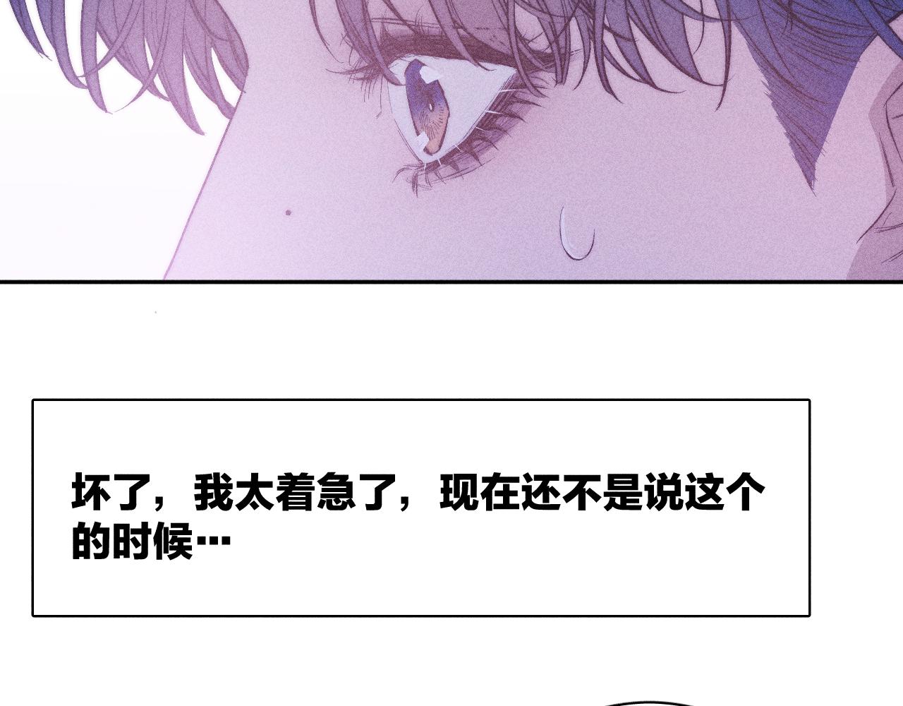 第38话 不愿清醒的人46