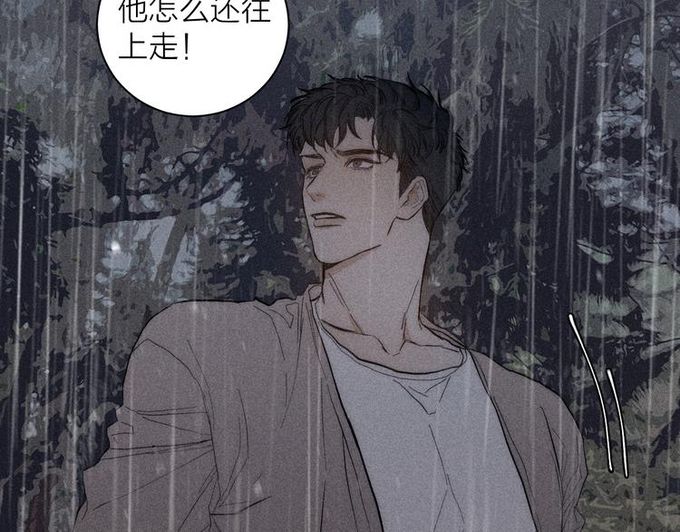 第14话 初探内心76
