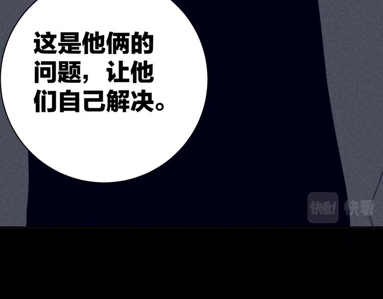 第29话 第二道闪电81