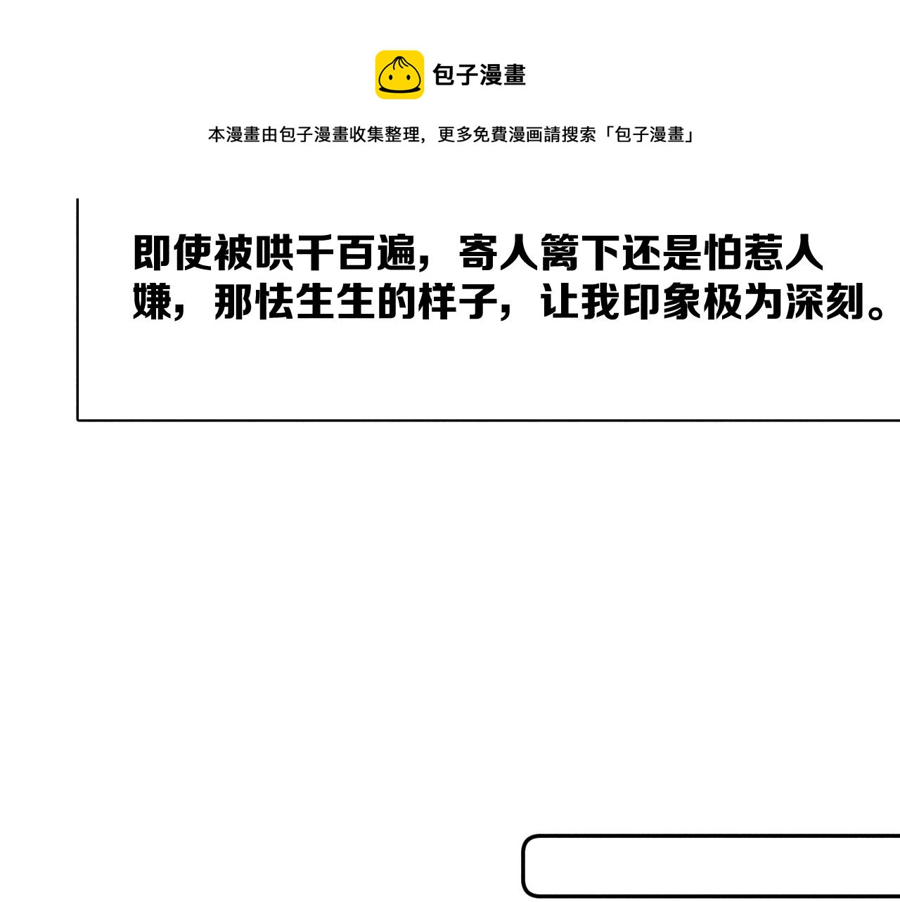 第46话 春来36