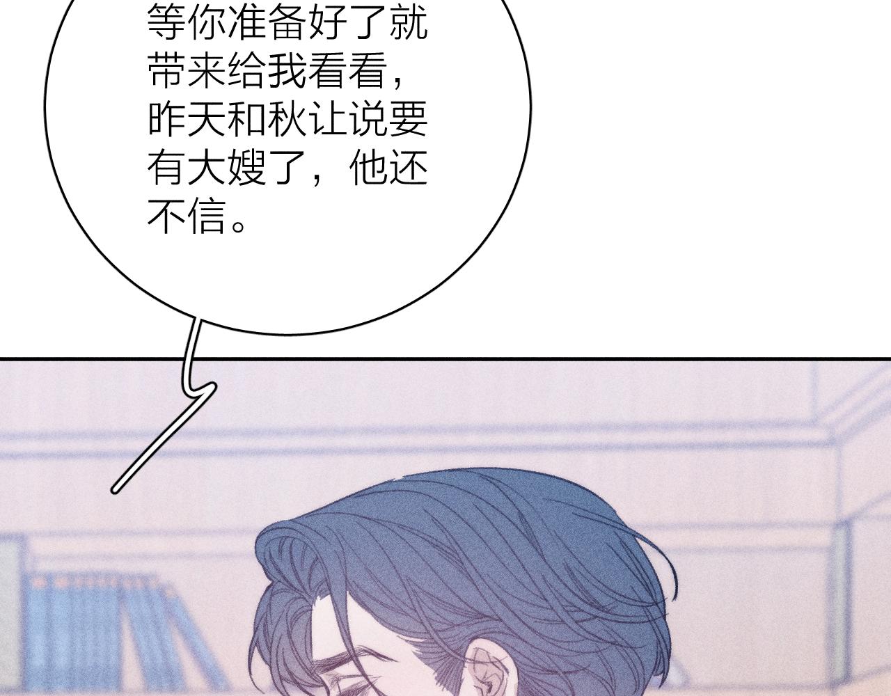 第55话 虎尾春冰66