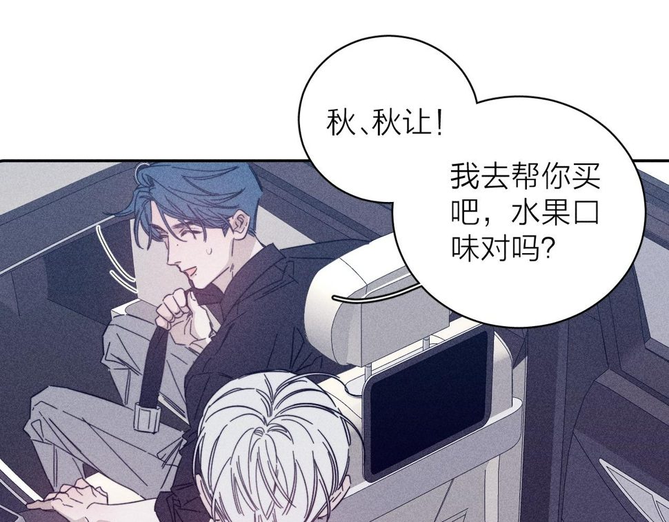 第85话 黄色帘幔8