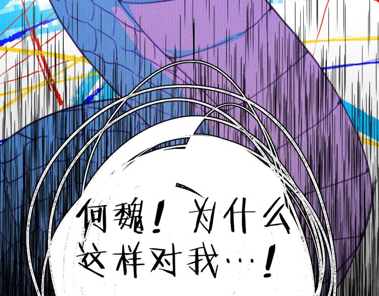 第25话 真实的幻象67
