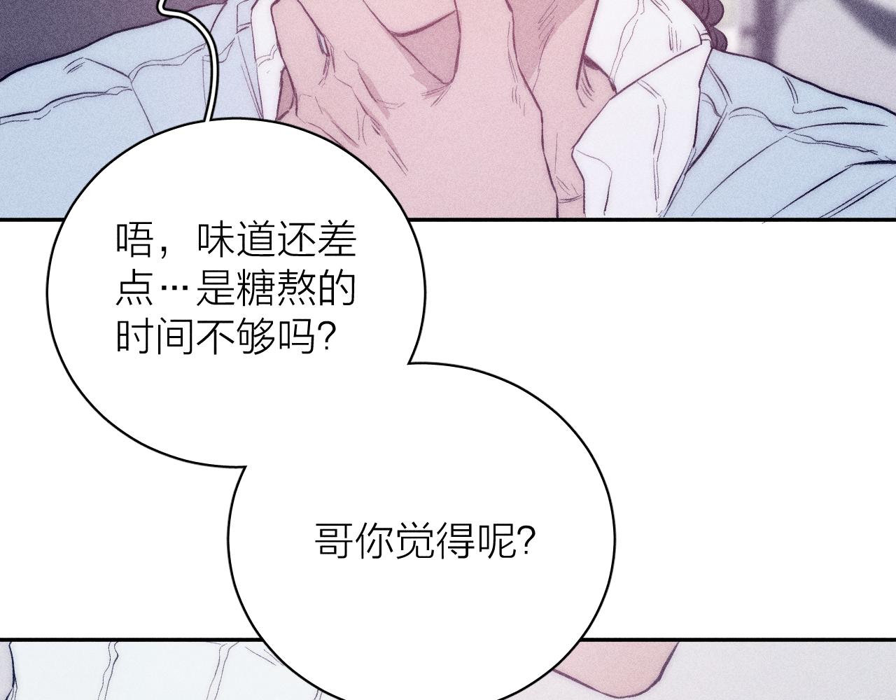 第42话 梨子糖76