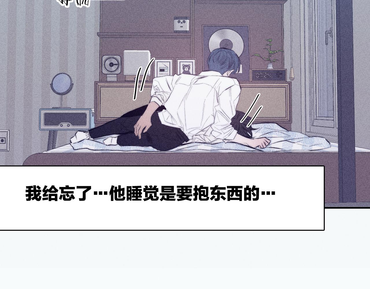 第37话 怀抱留有余温57