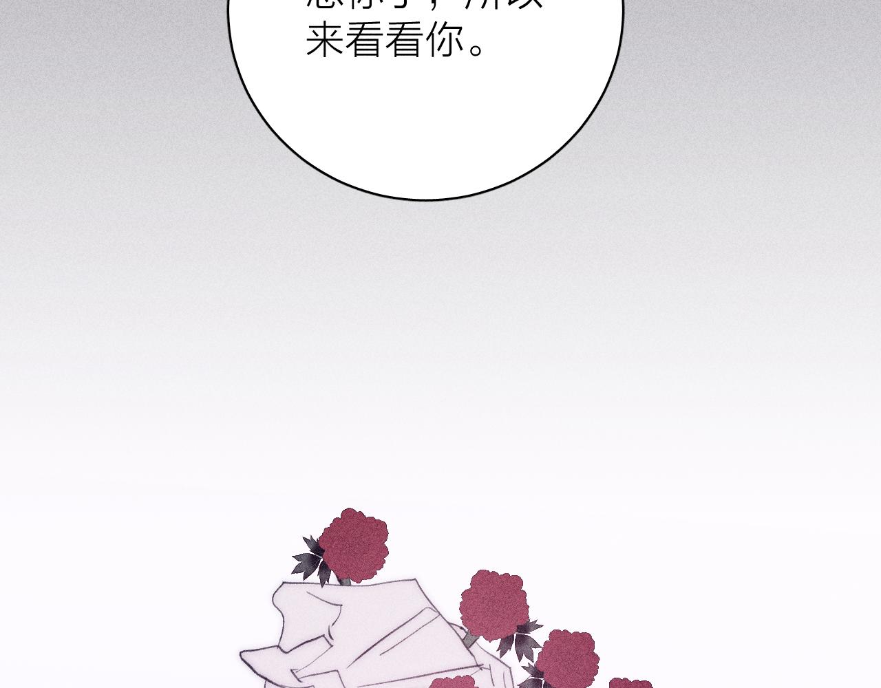 第45话 粉红泡泡71