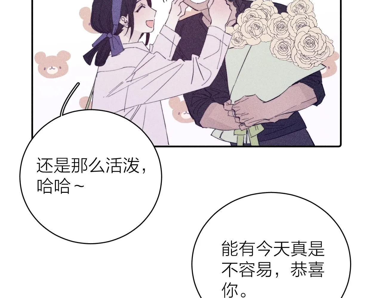 第104话 独蓝76