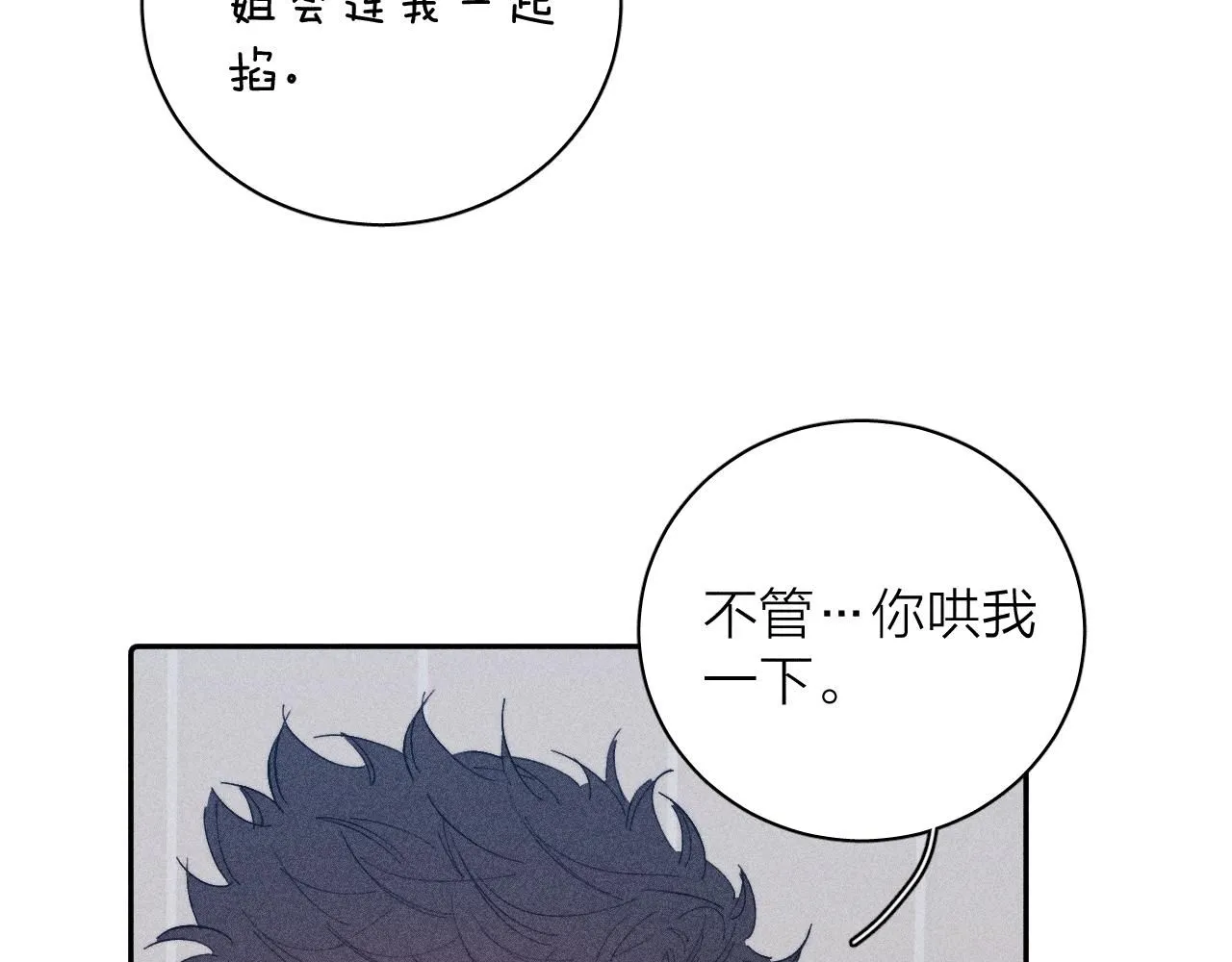 完结话 平常的一天17