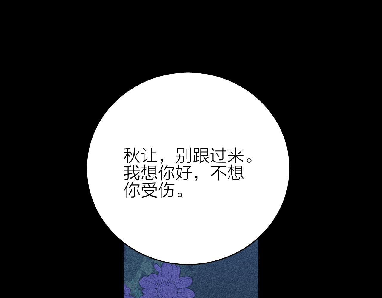 第49话 那朵花开了又落25