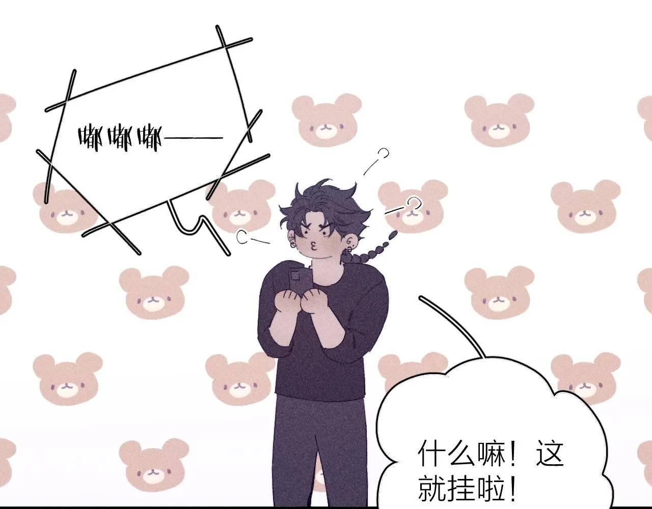 第104话 独蓝64