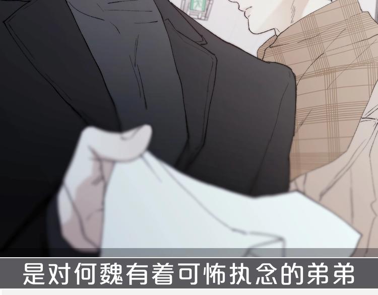 序章 贪恋他的爱……20