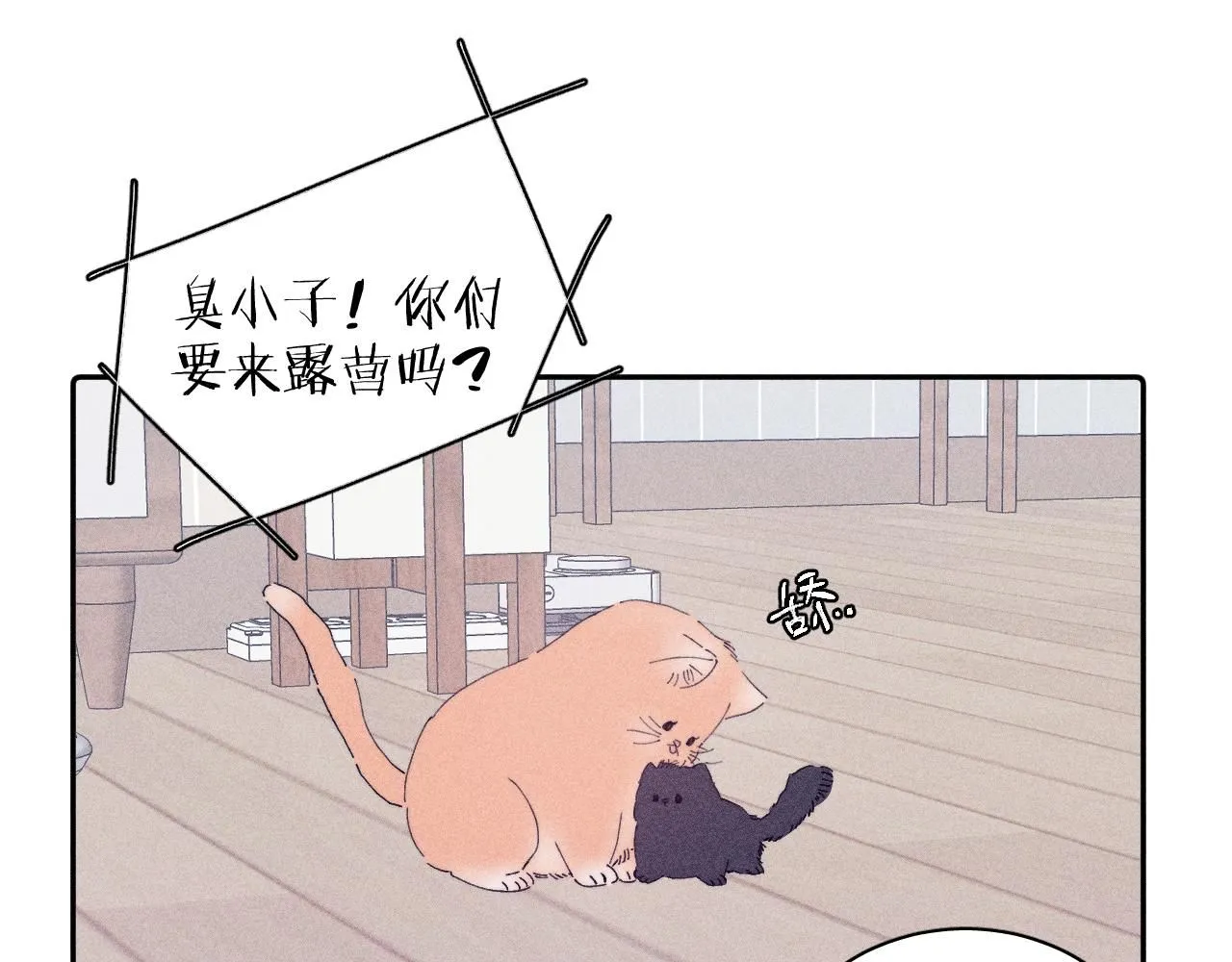 完结话 平常的一天64