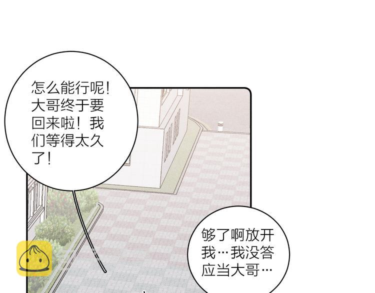 第4话 弟弟17