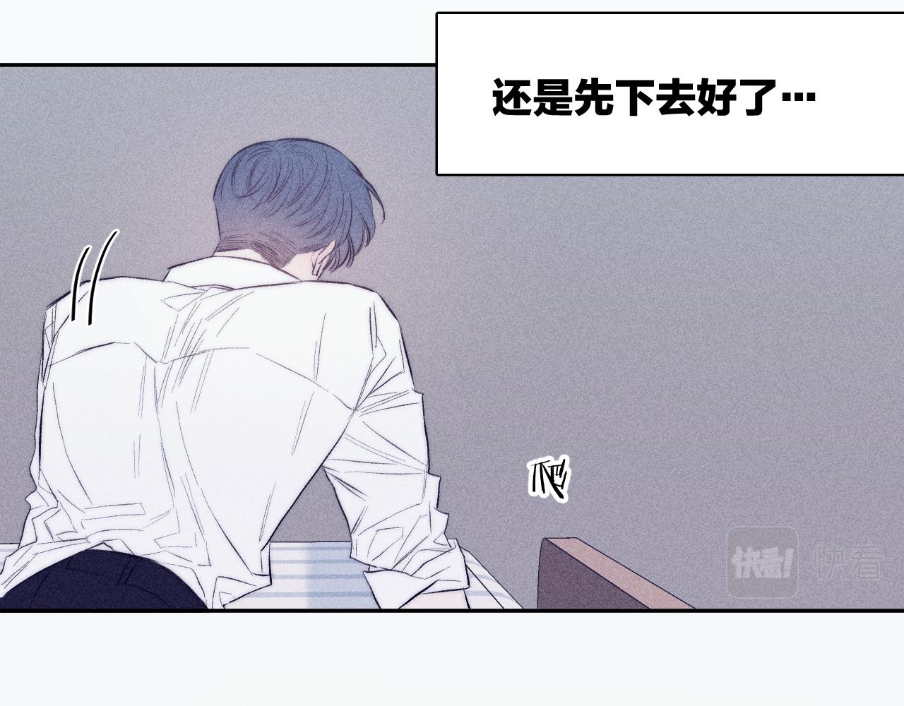 第37话 怀抱留有余温58