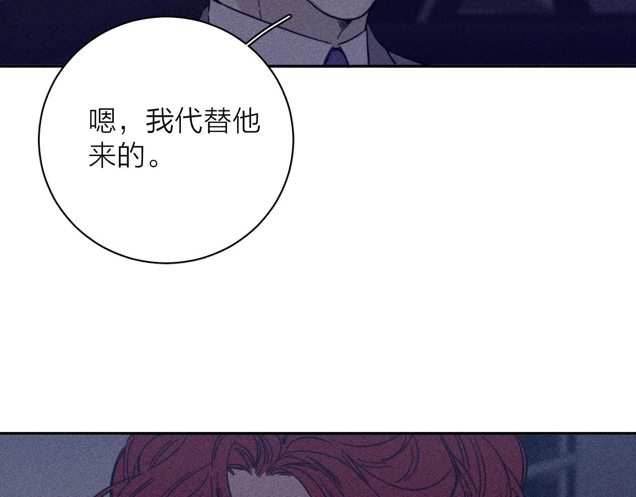 第83话 和风赴你86