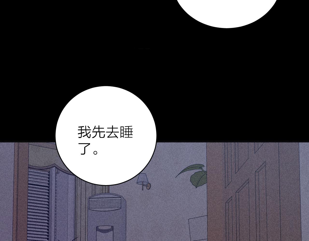 第79话 你的痕迹78