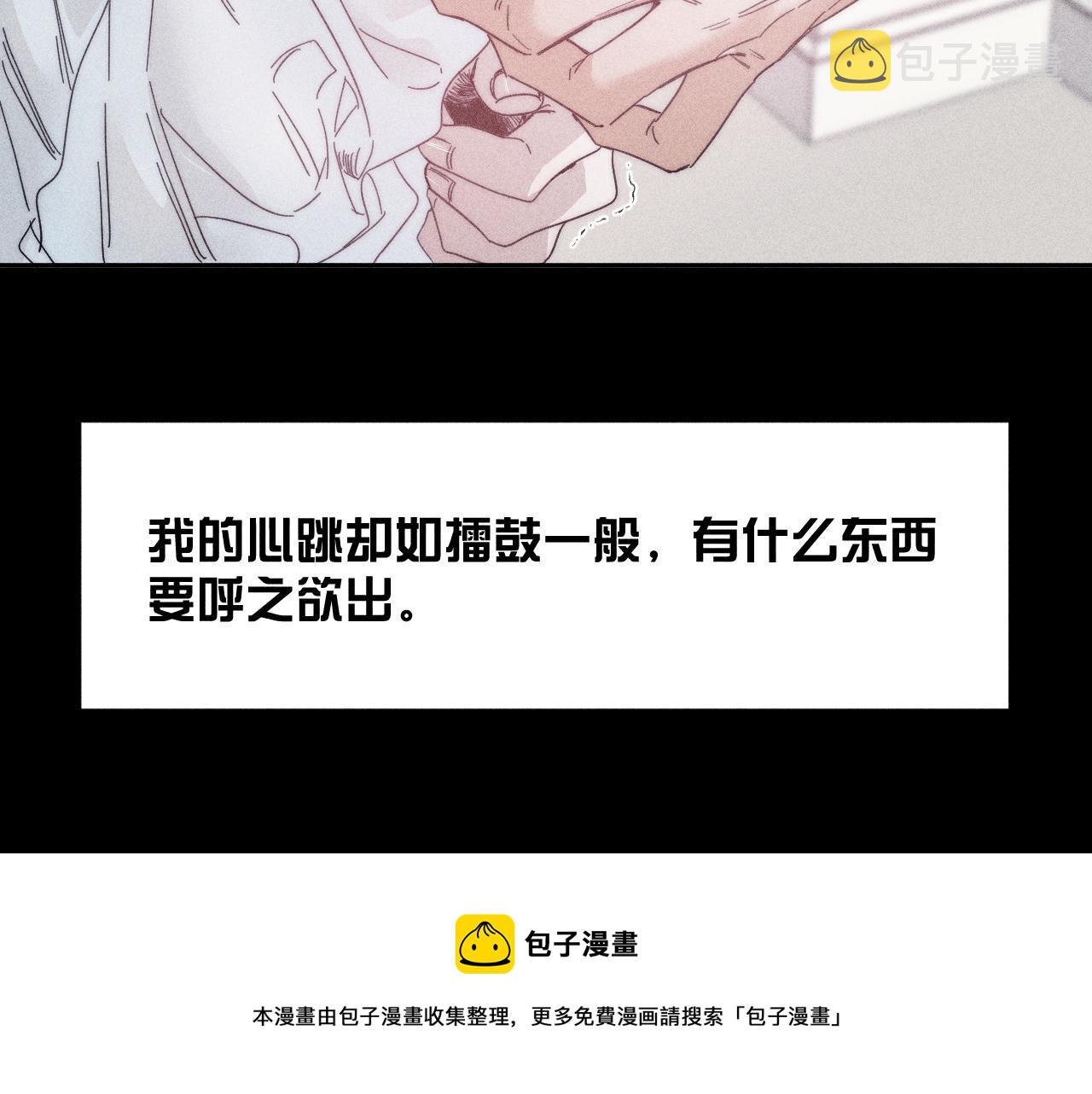 第50话 落成了春泥10